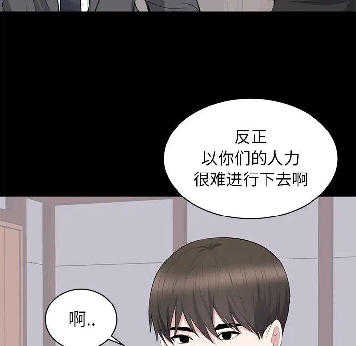 上流社会的女人第20话
