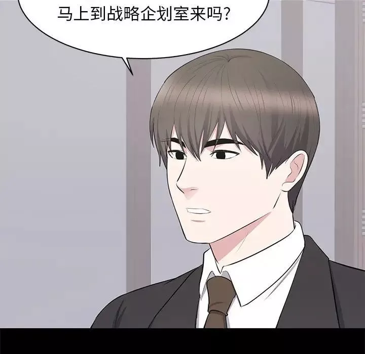 上流社會的女人第20話