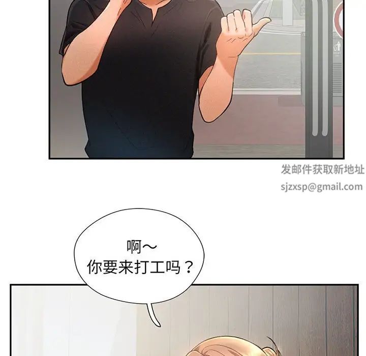 乘风高飞第4話
