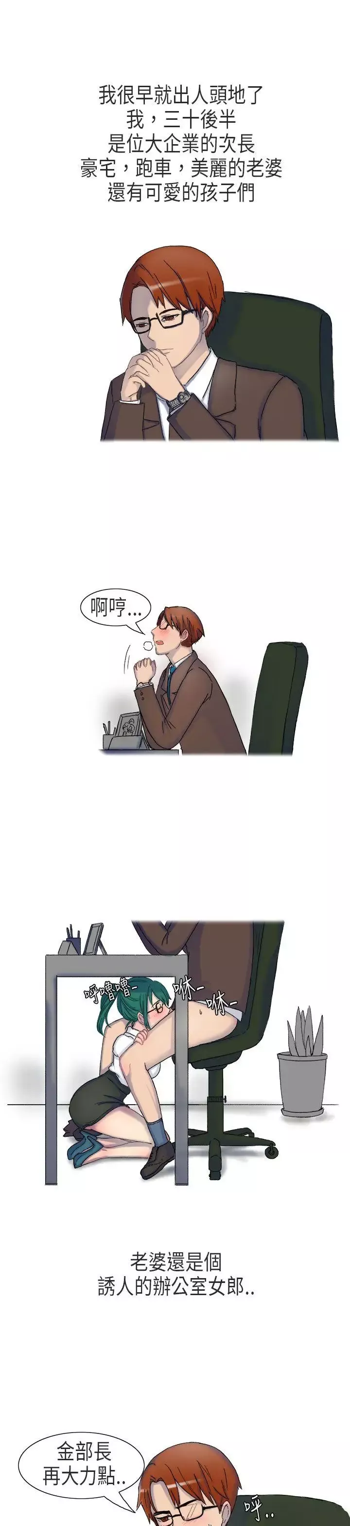 無法自拔在公司裡的秘密(上)
