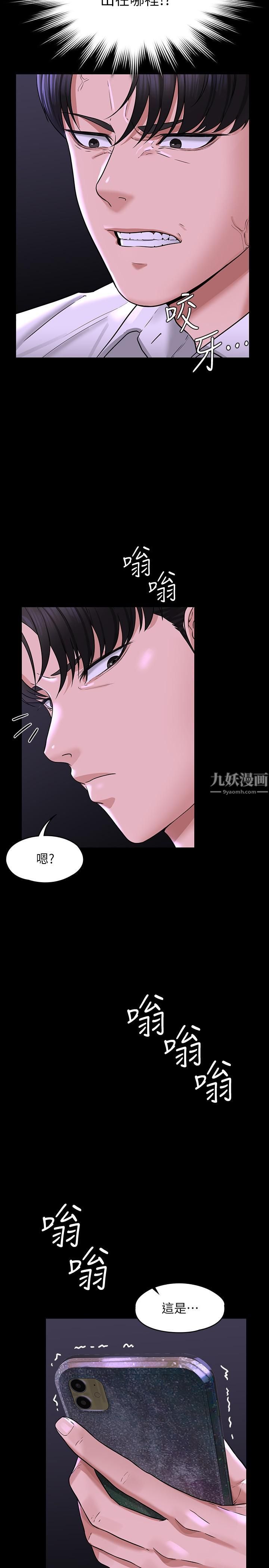 超級公務員第31話-口嫌體正直啊?賤貨