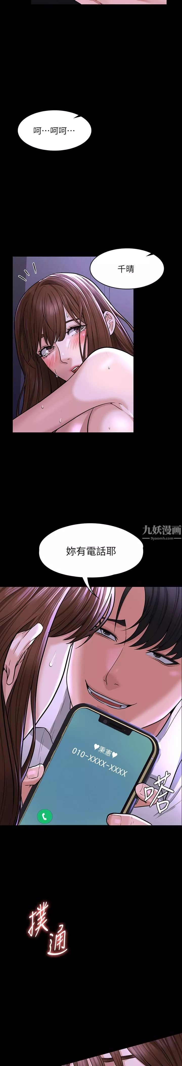 超級公務員第31話-口嫌體正直啊?賤貨