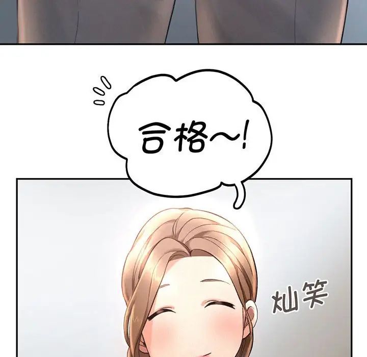 乘风高飞第4話