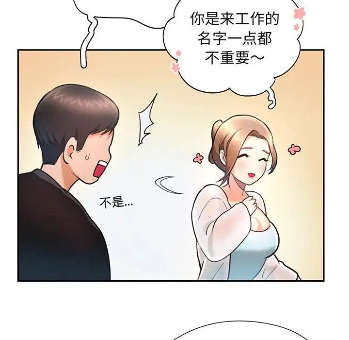 乘风高飞第4話
