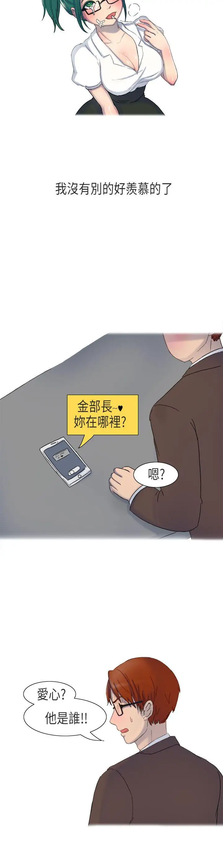 無法自拔在公司裡的秘密(上)