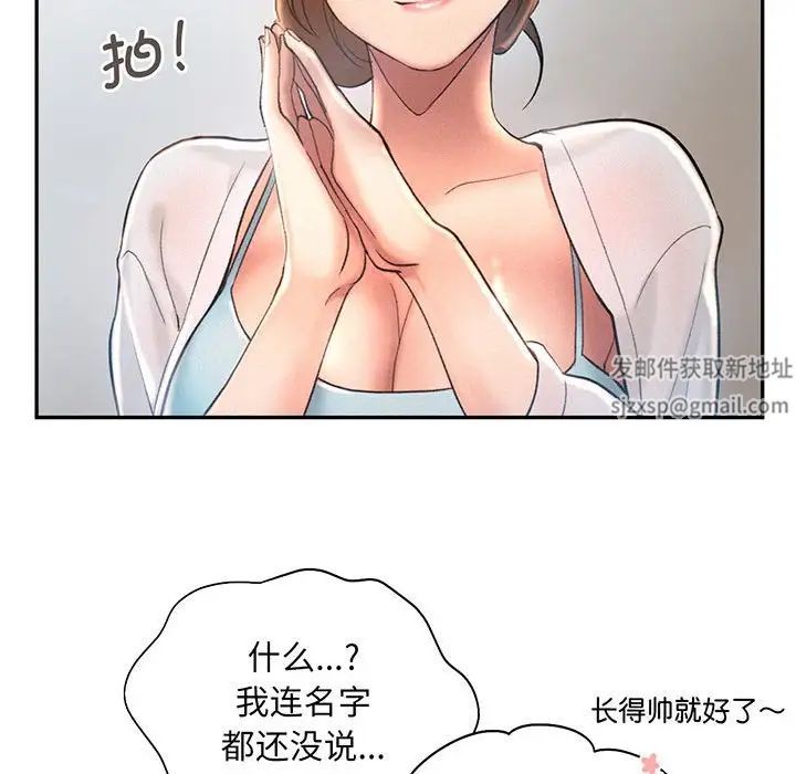 乘风高飞第4話