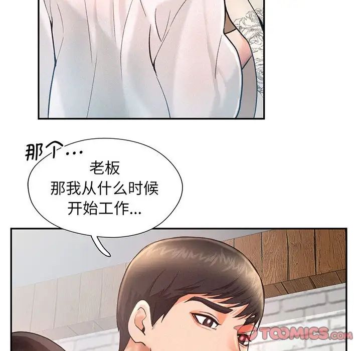 乘风高飞第4话