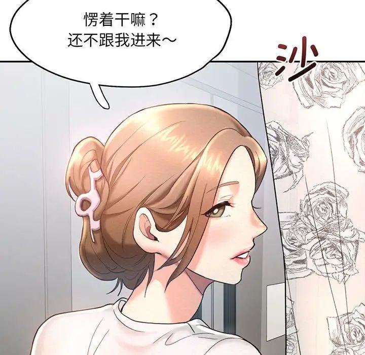 乘风高飞第4話