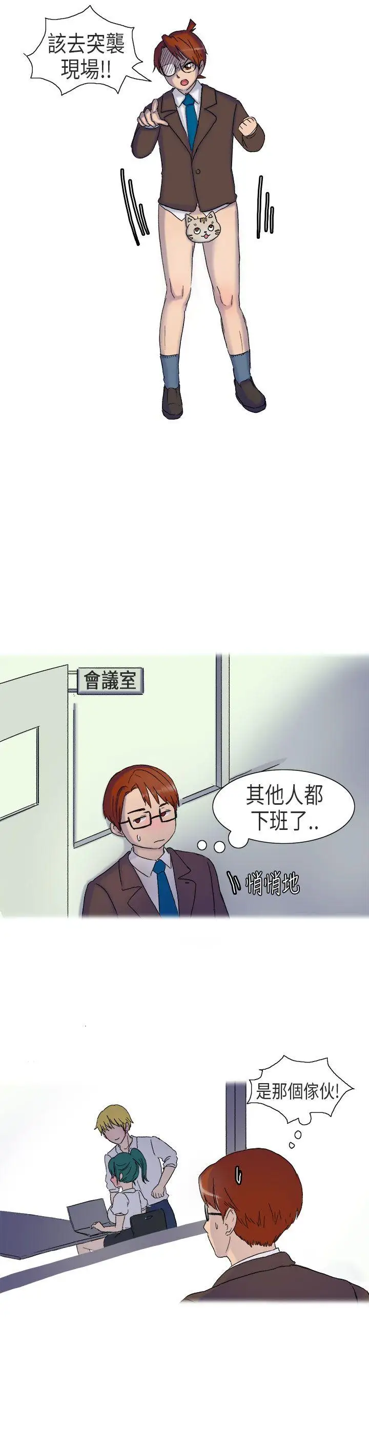 無法自拔在公司裡的秘密(上)