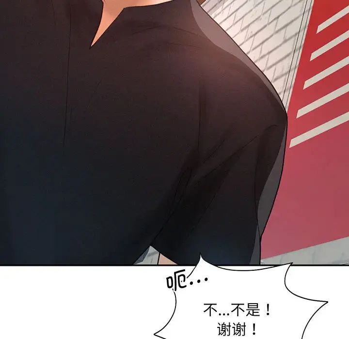 乘风高飞第4話