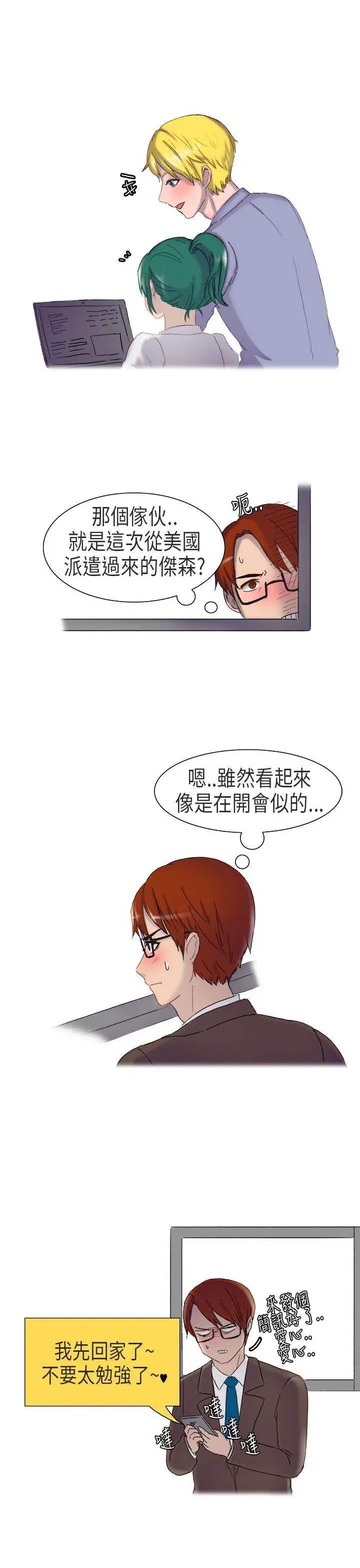无法自拔在公司里的秘密(上)