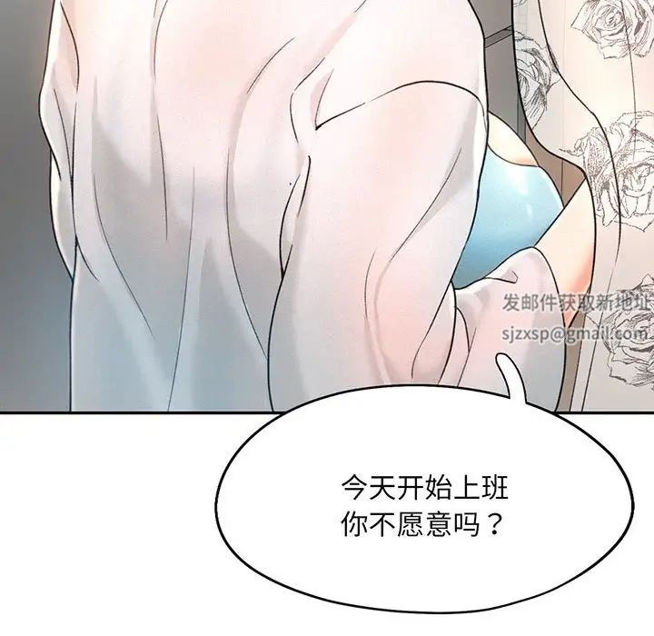 乘风高飞第4话