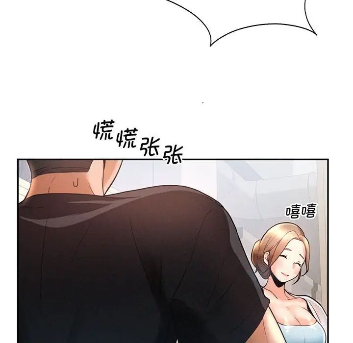 乘风高飞第4话
