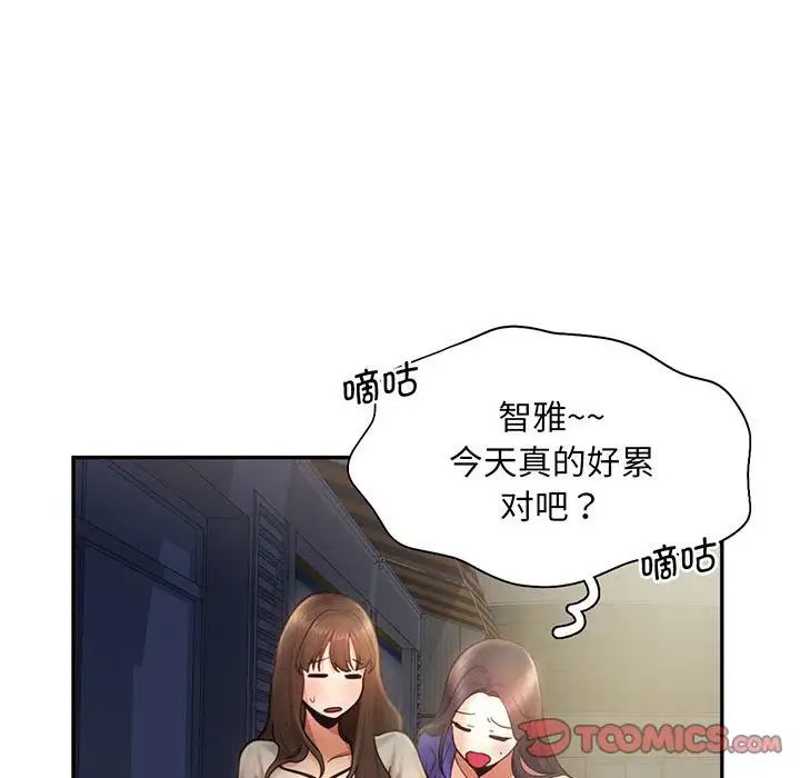 乘风高飞第4話