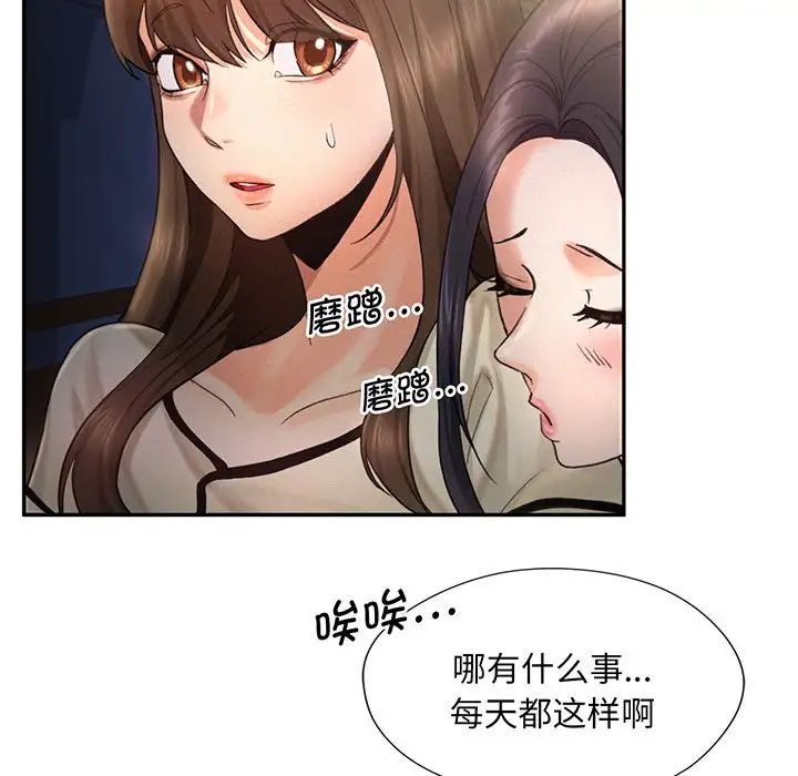 乘风高飞第4话
