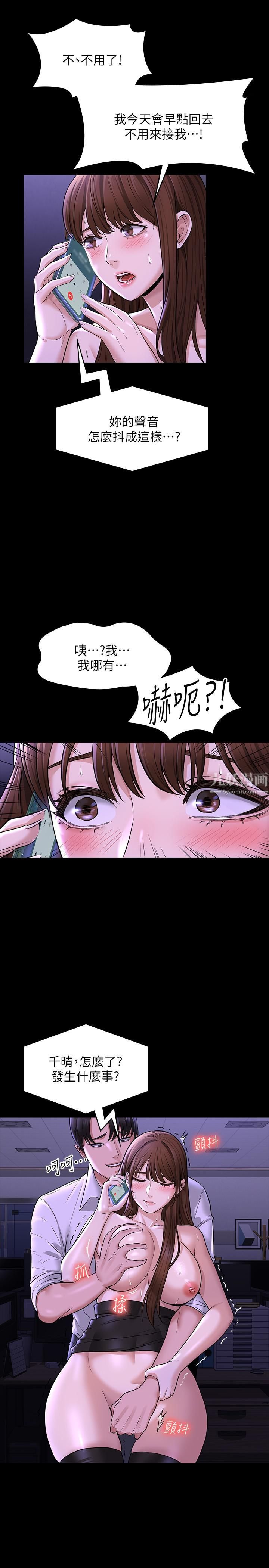 超級公務員第32話-水流成河的偷情快感