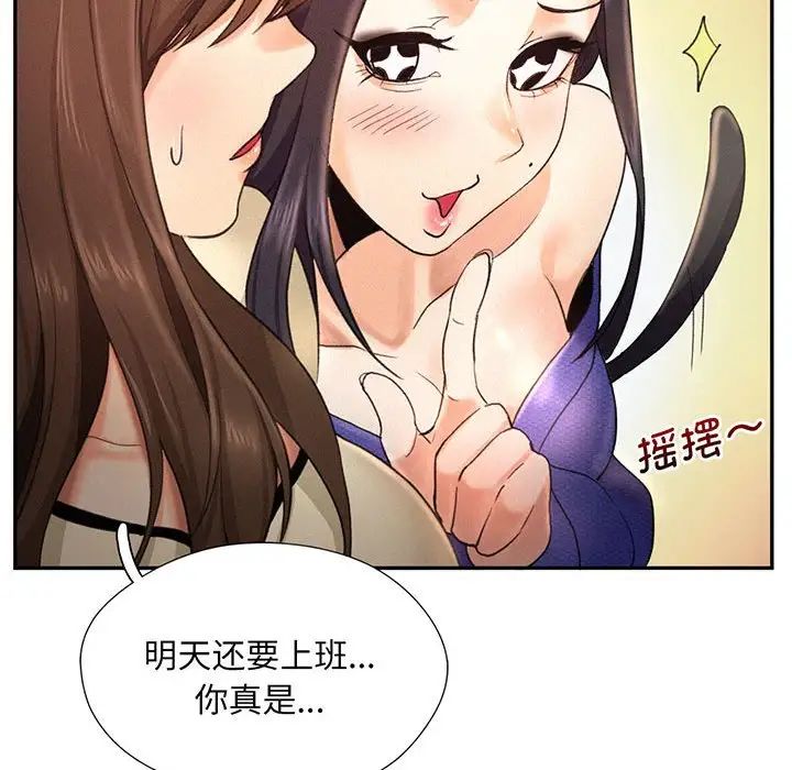 乘风高飞第4话