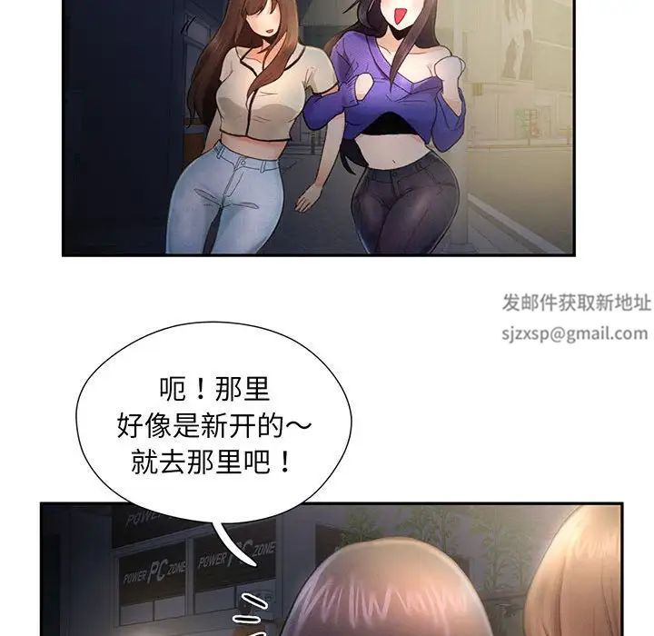 乘风高飞第4话