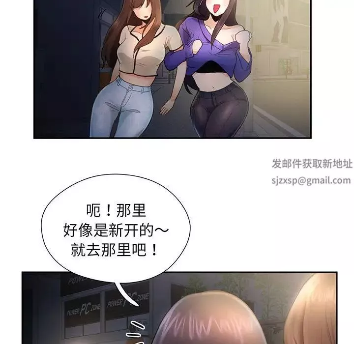 乘风高飞第4話