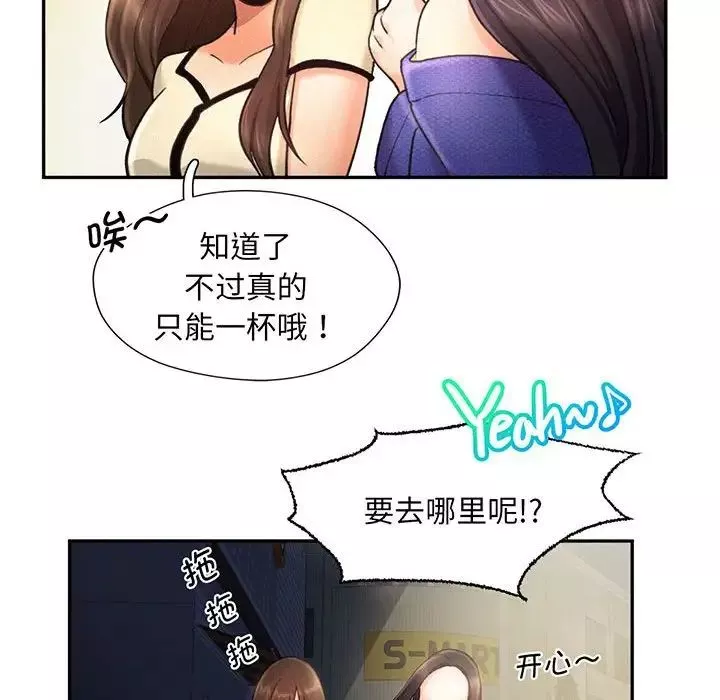 乘风高飞第4話