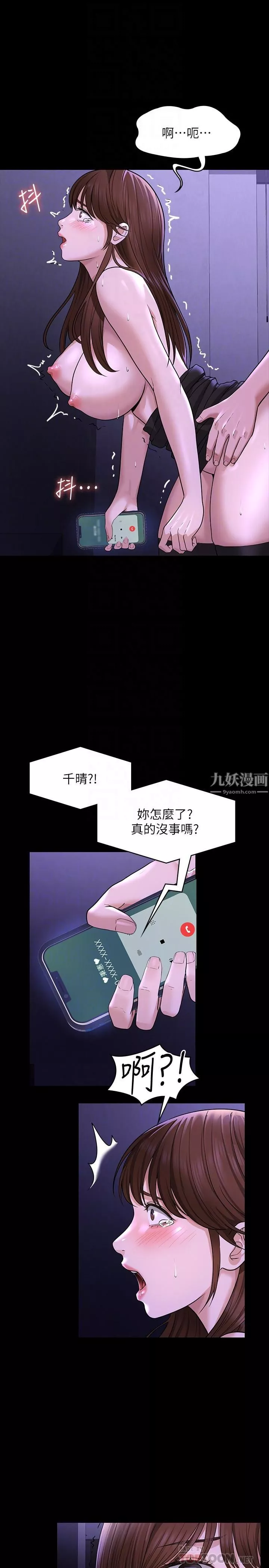 超級公務員第32話-水流成河的偷情快感