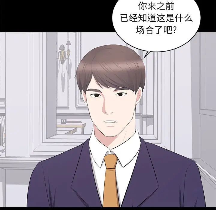 上流社会的女人第21话