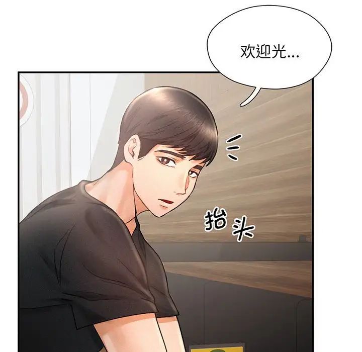 乘风高飞第4话