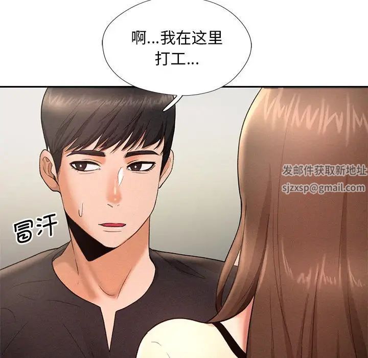 乘风高飞第4话