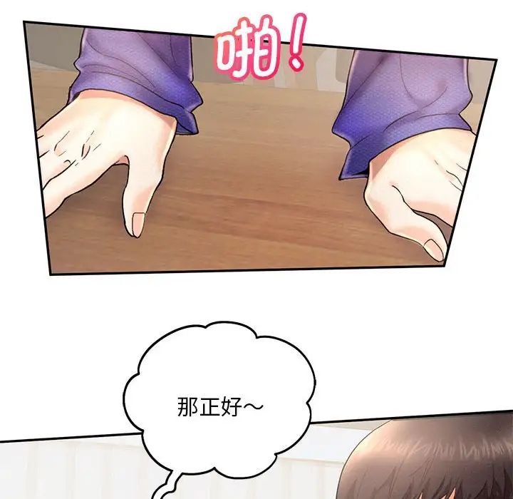 乘风高飞第4話