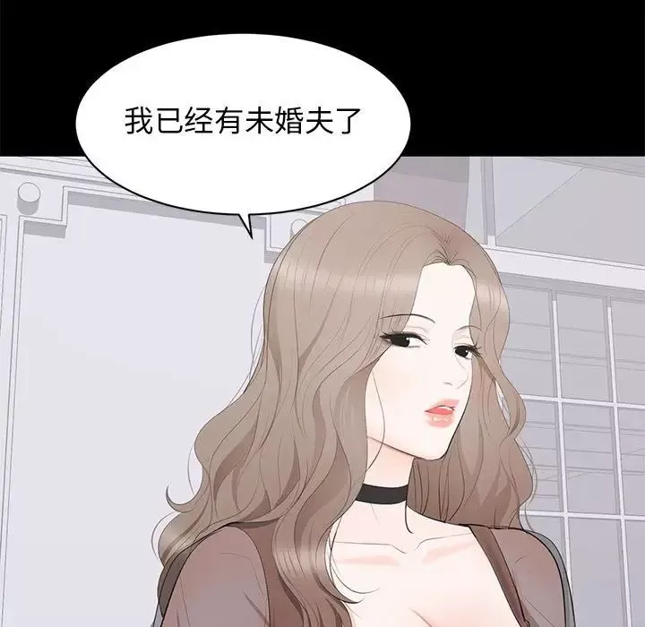 上流社會的女人第21話