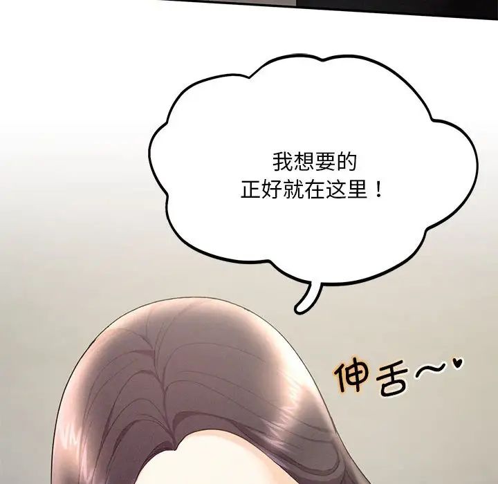 乘风高飞第4话