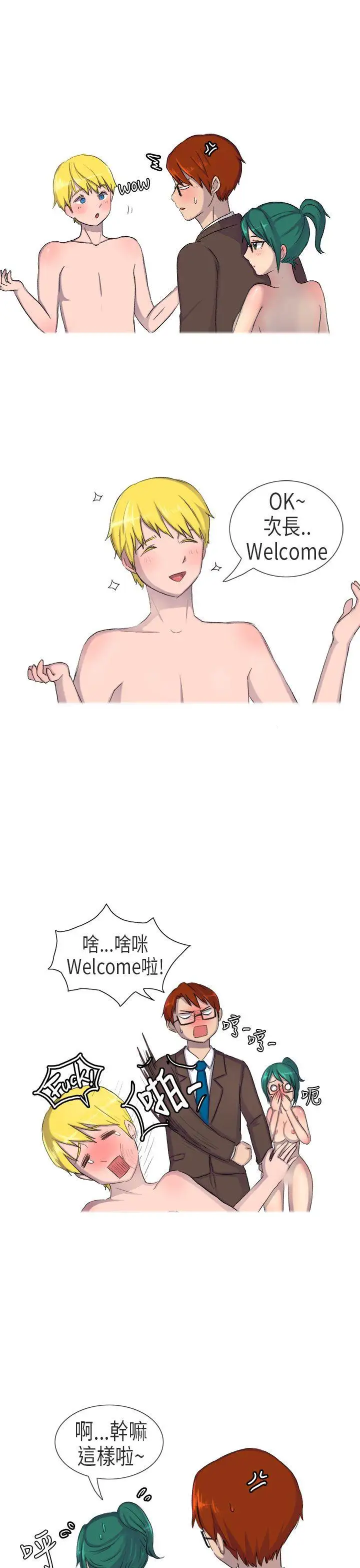 無法自拔在公司裡的秘密(下)