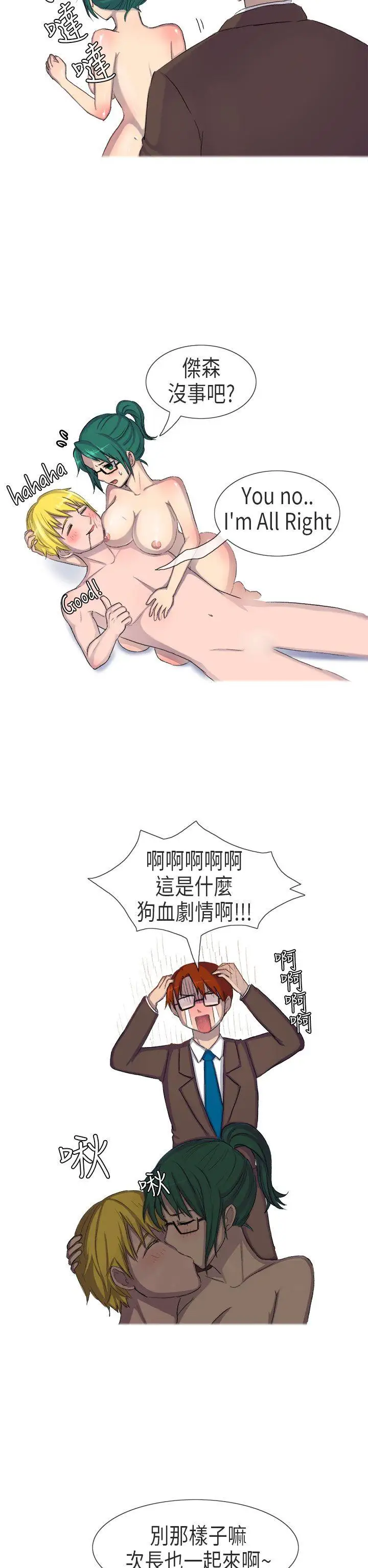 无法自拔在公司里的秘密(下)
