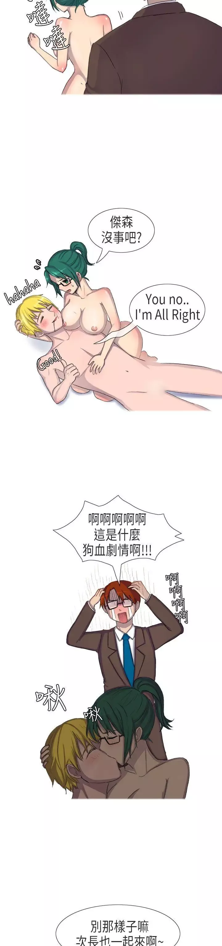 無法自拔在公司裡的秘密(下)