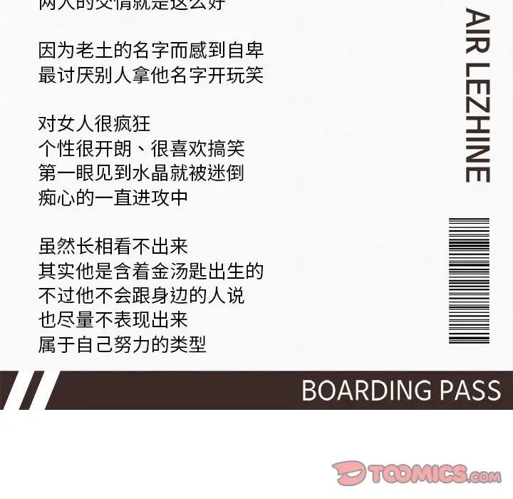 乘风高飞第4話