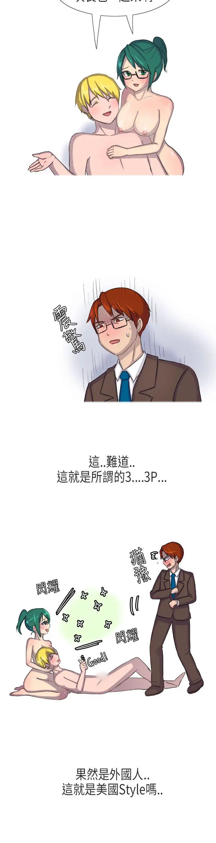 无法自拔在公司里的秘密(下)