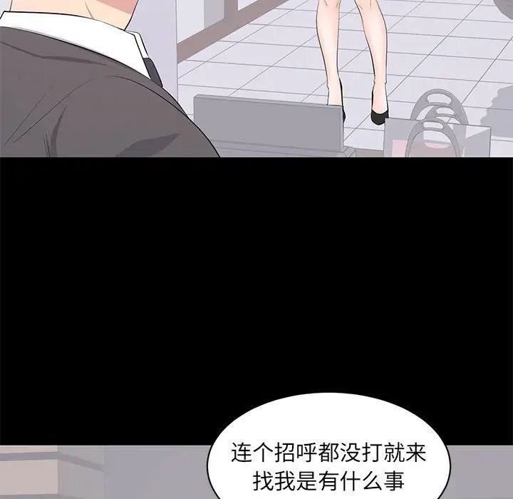 上流社会的女人第21话