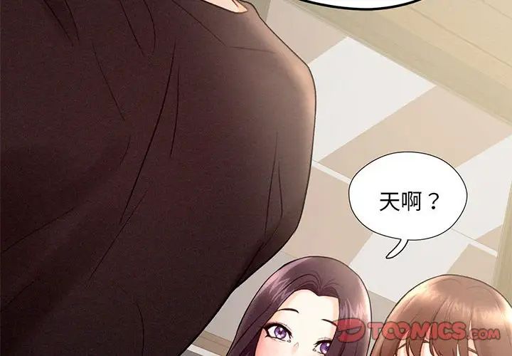 乘风高飞第5话