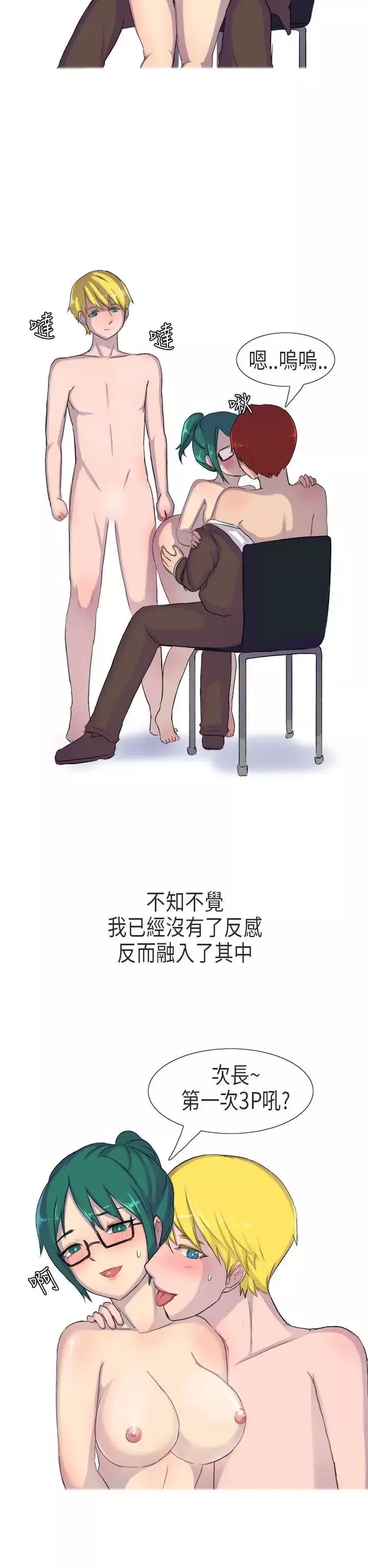 無法自拔在公司裡的秘密(下)