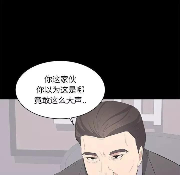 上流社會的女人第21話