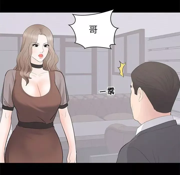上流社會的女人第21話