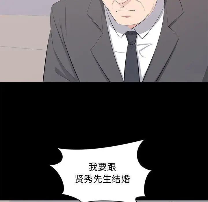 上流社会的女人第21话
