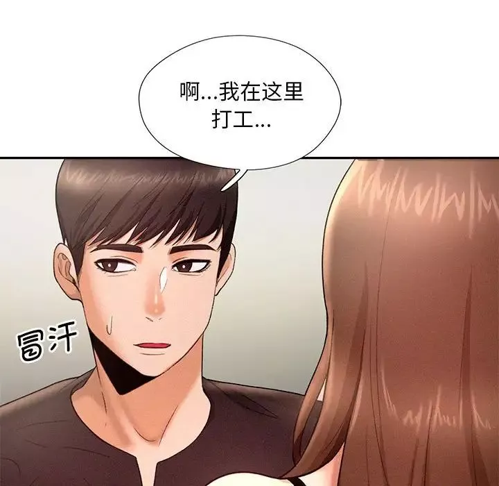 乘风高飞第5話