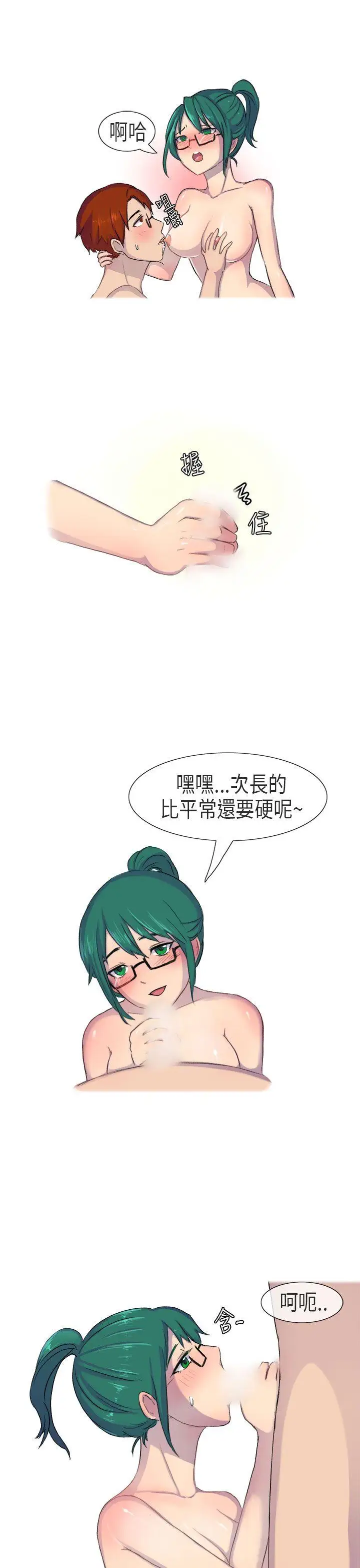 无法自拔在公司里的秘密(下)