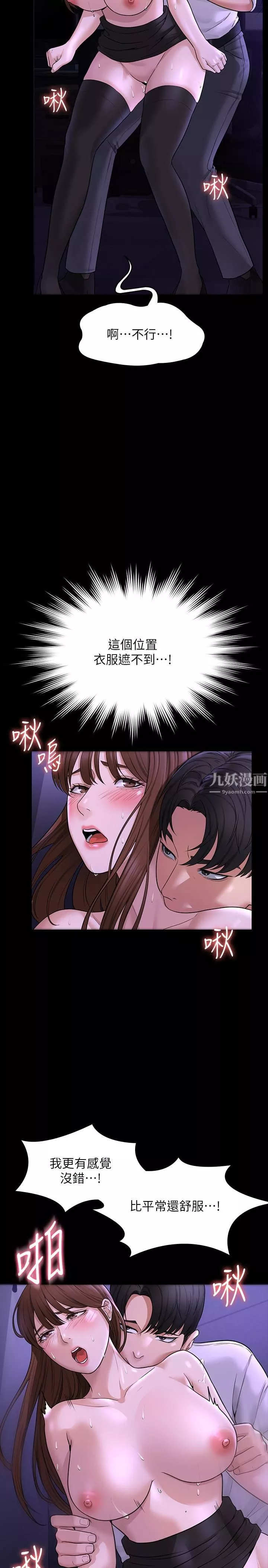 超級公務員第32話-水流成河的偷情快感