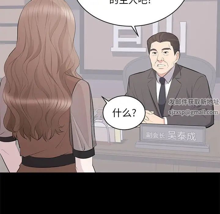 上流社会的女人第21话