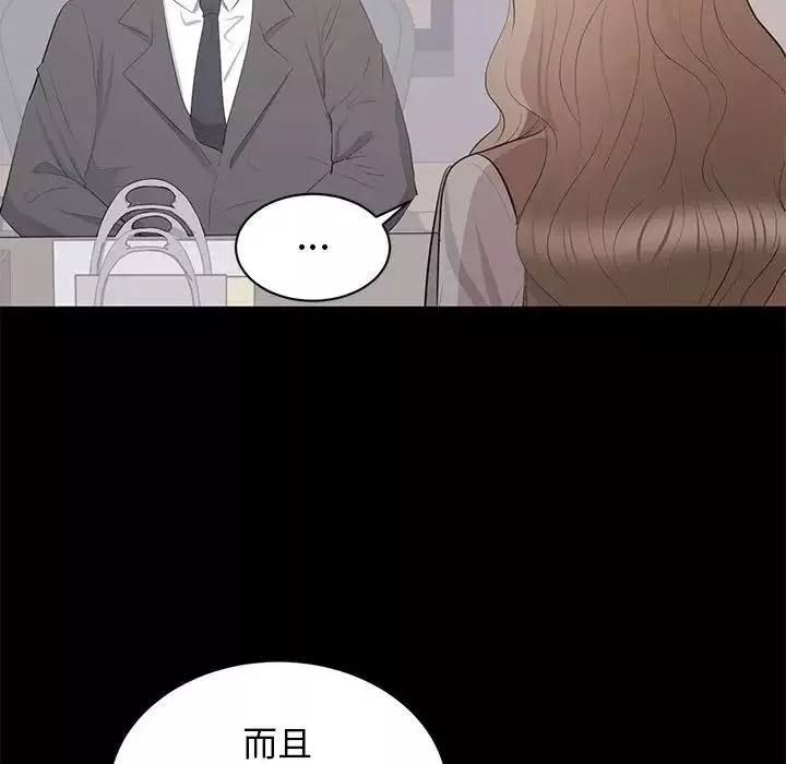 上流社會的女人第21話