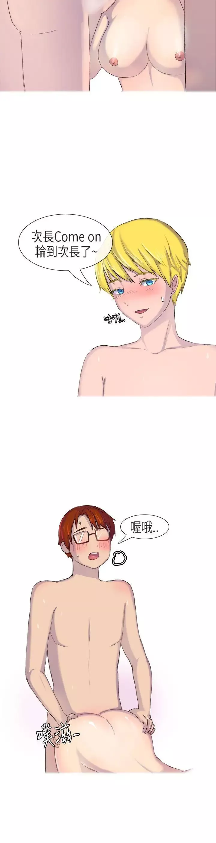 無法自拔在公司裡的秘密(下)