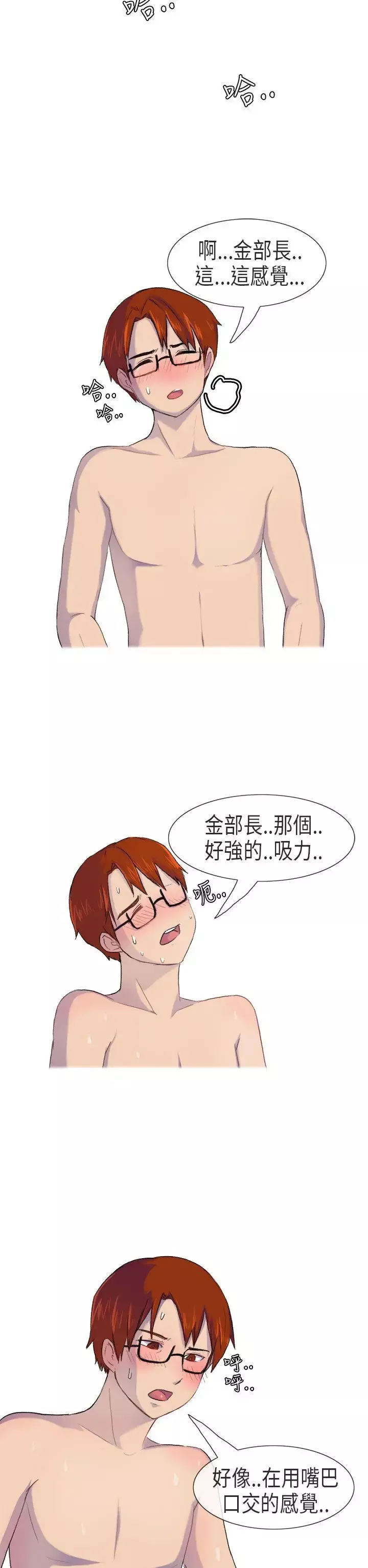 無法自拔在公司裡的秘密(下)