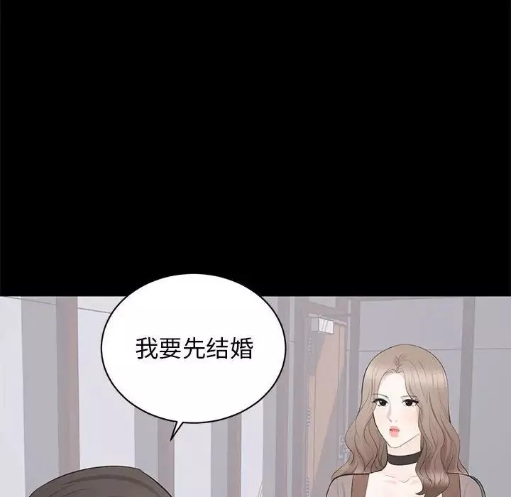 上流社會的女人第21話